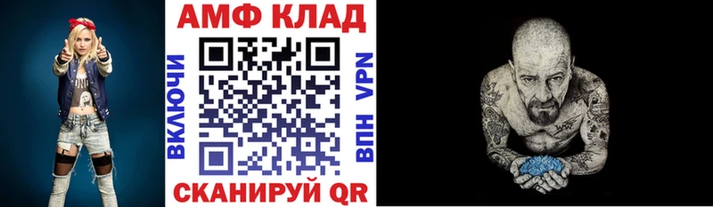 АМФ 98%  Волжск 