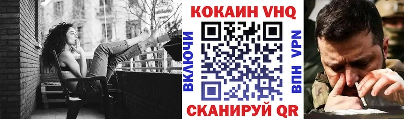 КОКАИН Эквадор Волжск
