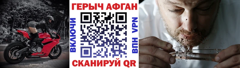 Героин Афган  Волжск 