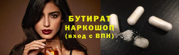 бутират Армянск