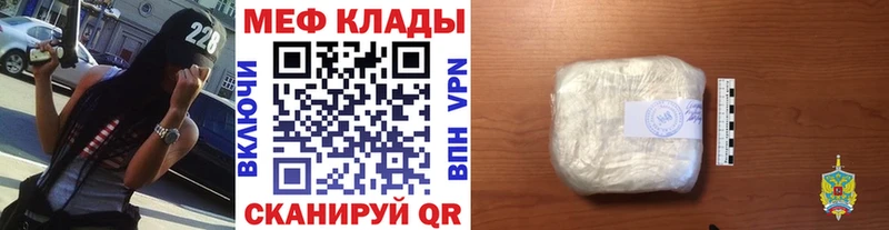 Меф мяу мяу мука Волжск