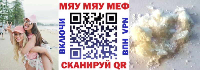 Мефедрон mephedrone  Волжск 