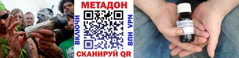 Метадон methadone  закладки  Волжск 