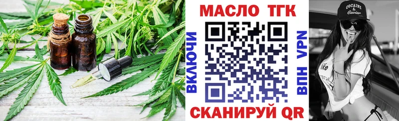 ТГК гашишное масло Волжск